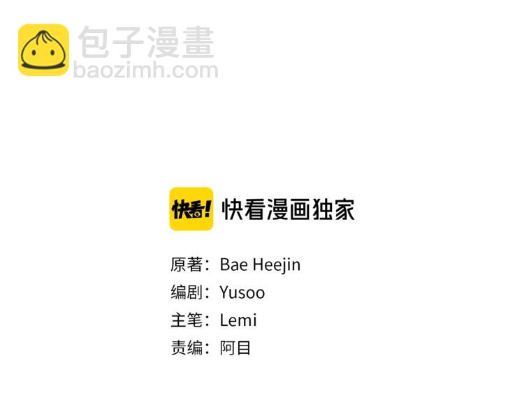 顫抖吧！原著女主 - 第49話 好像小狗勾(1/4) - 2