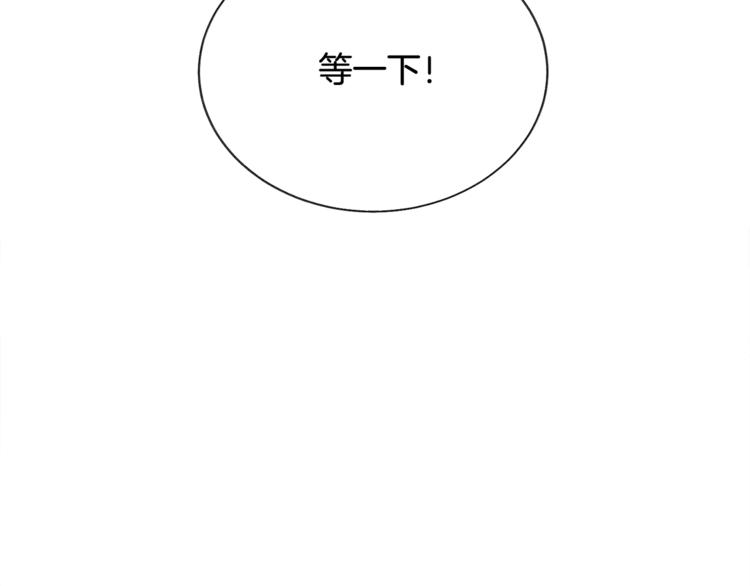 顫抖吧！原著女主 - 第49話 好像小狗勾(1/4) - 6