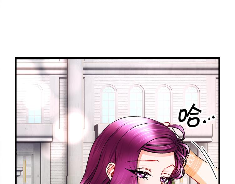 顫抖吧！原著女主 - 第49話 好像小狗勾(1/4) - 7