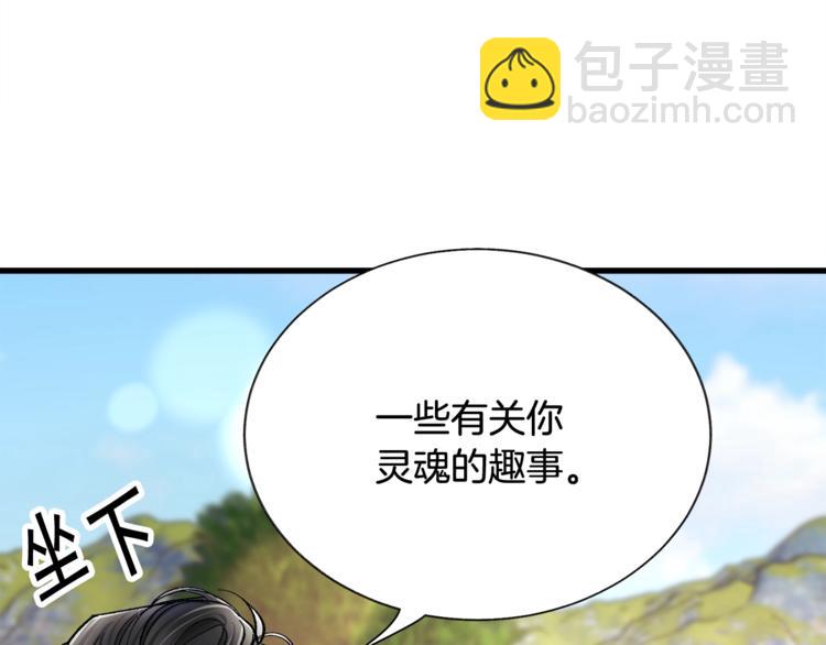 顫抖吧！原著女主 - 第49話 好像小狗勾(1/4) - 3