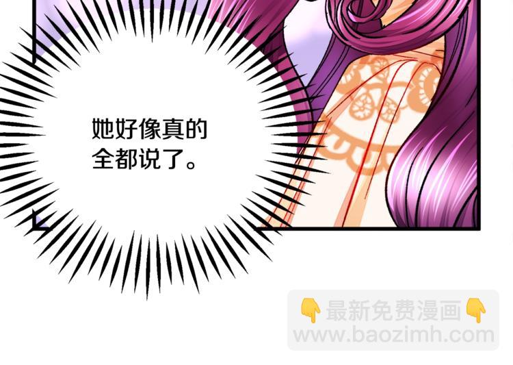 顫抖吧！原著女主 - 第49話 好像小狗勾(1/4) - 3