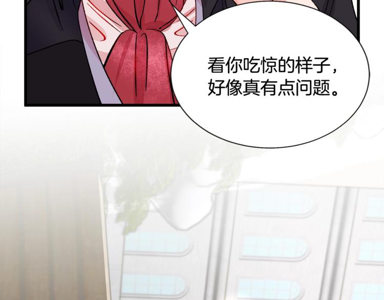 顫抖吧！原著女主 - 第49話 好像小狗勾(1/4) - 5