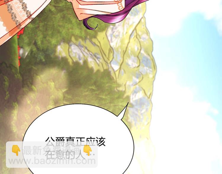 顫抖吧！原著女主 - 第49話 好像小狗勾(1/4) - 1