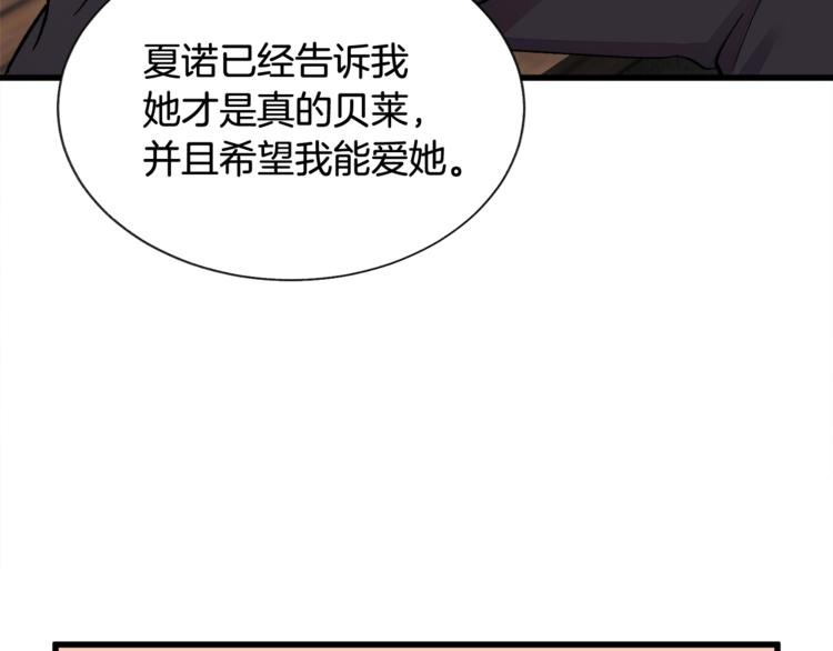 顫抖吧！原著女主 - 第49話 好像小狗勾(2/4) - 5