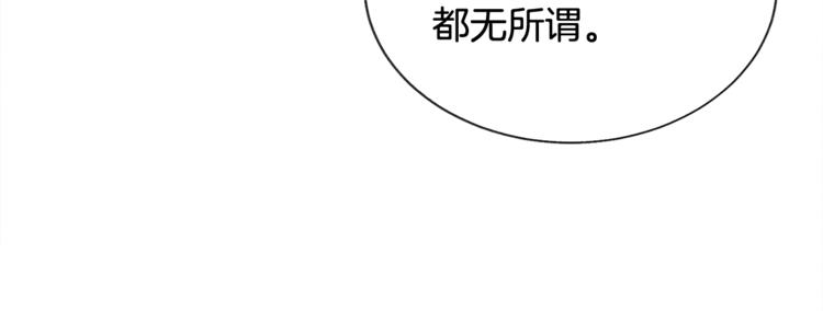 顫抖吧！原著女主 - 第49話 好像小狗勾(2/4) - 1