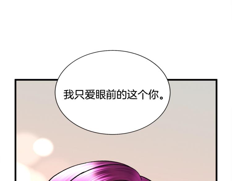 顫抖吧！原著女主 - 第49話 好像小狗勾(2/4) - 2