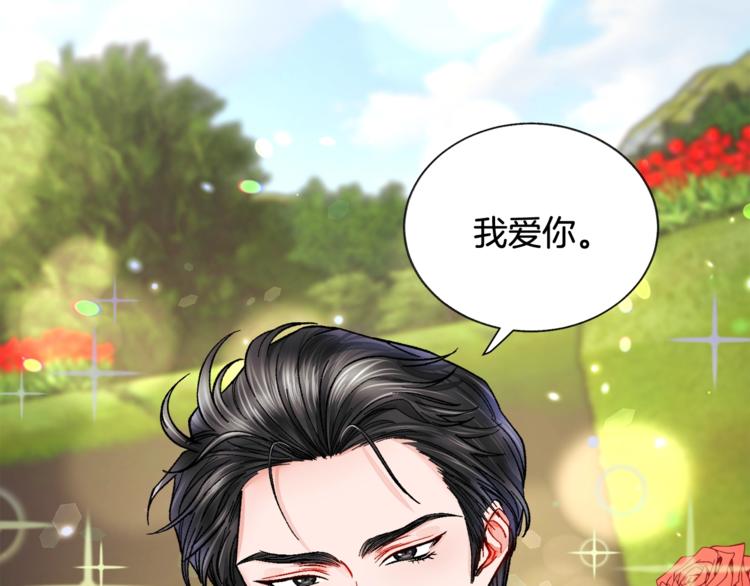 顫抖吧！原著女主 - 第49話 好像小狗勾(2/4) - 5