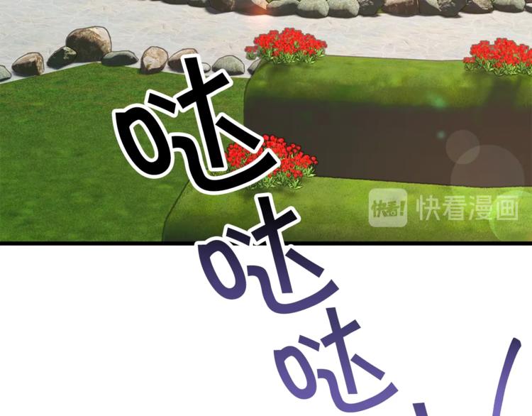 顫抖吧！原著女主 - 第49話 好像小狗勾(1/4) - 6