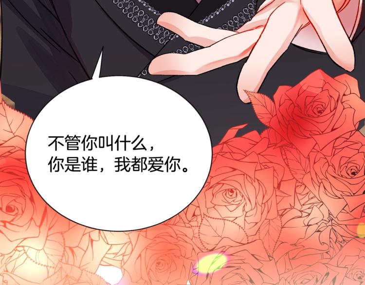 顫抖吧！原著女主 - 第49話 好像小狗勾(2/4) - 7