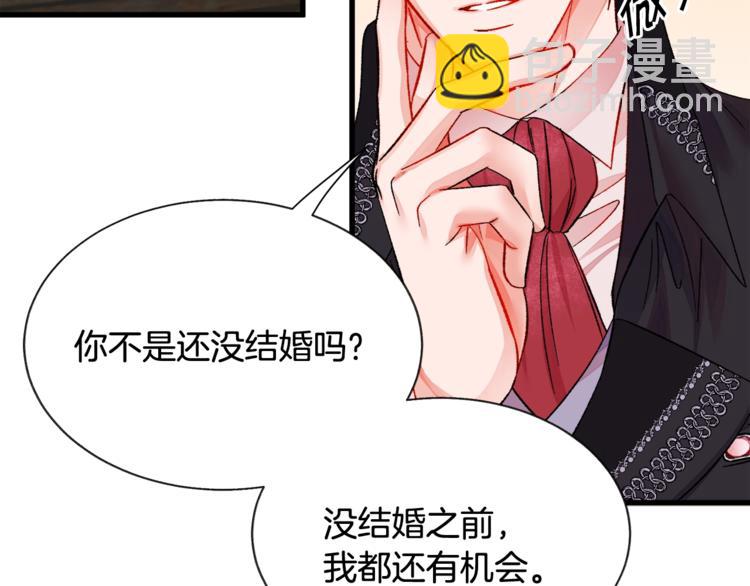 顫抖吧！原著女主 - 第49話 好像小狗勾(2/4) - 2