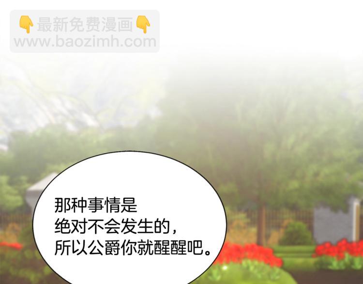 顫抖吧！原著女主 - 第49話 好像小狗勾(2/4) - 4