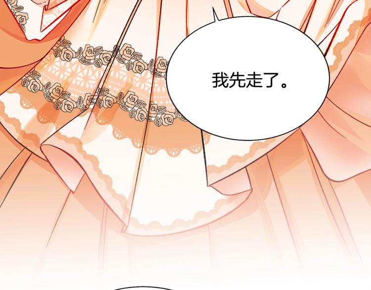 顫抖吧！原著女主 - 第49話 好像小狗勾(2/4) - 7