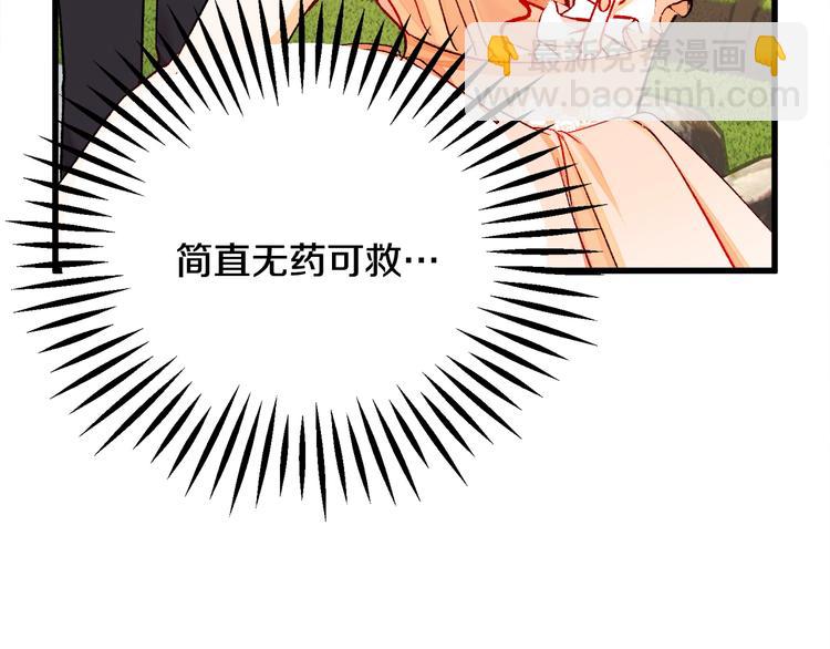 顫抖吧！原著女主 - 第49話 好像小狗勾(2/4) - 2