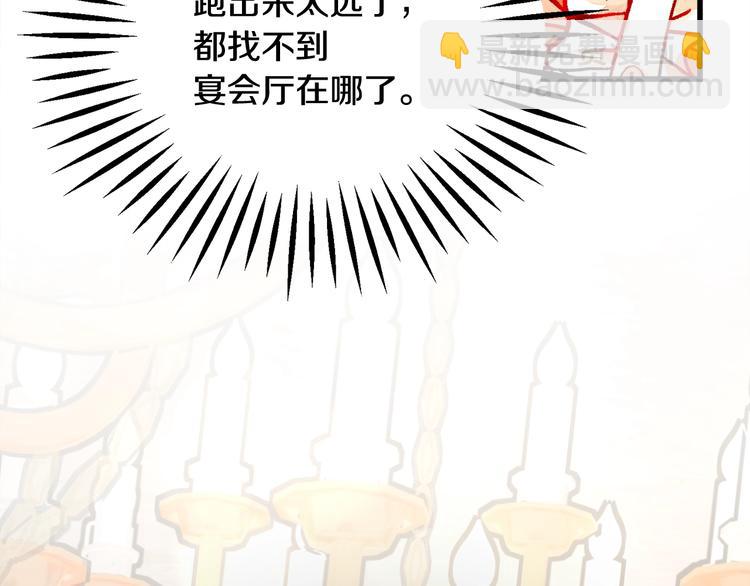 顫抖吧！原著女主 - 第49話 好像小狗勾(2/4) - 1