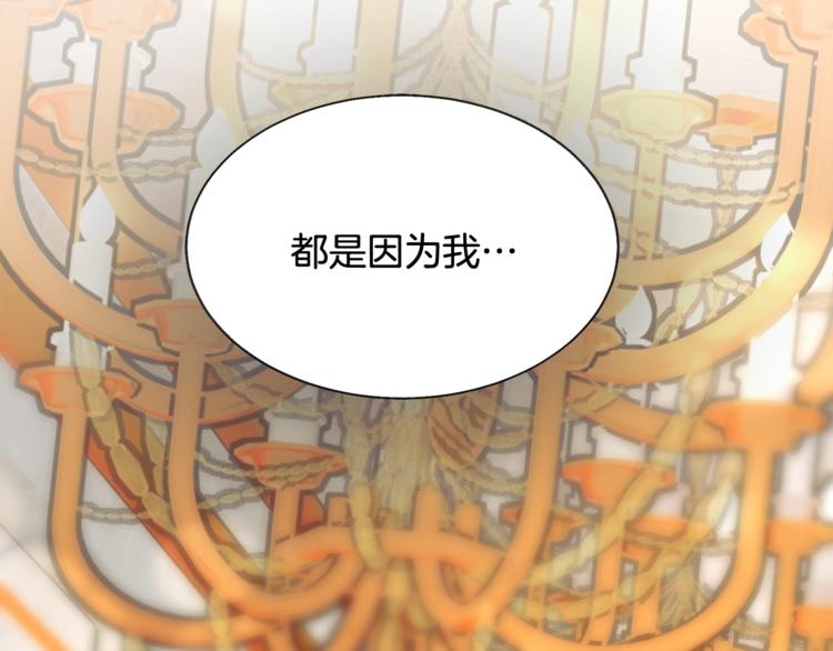 顫抖吧！原著女主 - 第49話 好像小狗勾(2/4) - 2