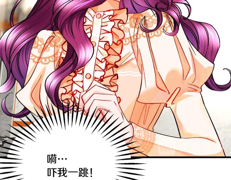 顫抖吧！原著女主 - 第49話 好像小狗勾(2/4) - 4