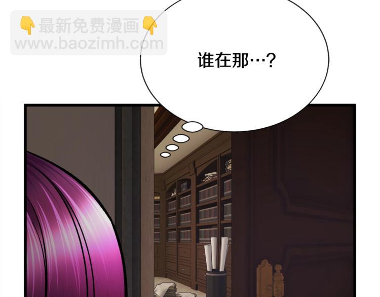 顫抖吧！原著女主 - 第49話 好像小狗勾(2/4) - 6