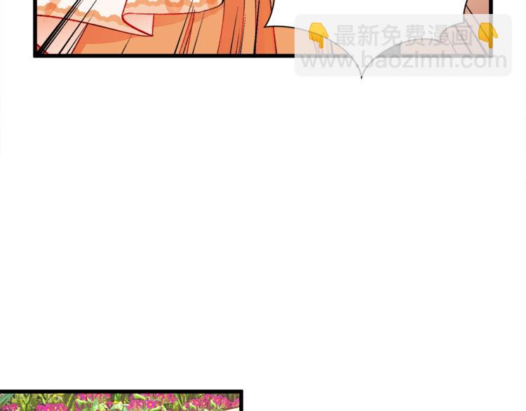 顫抖吧！原著女主 - 第49話 好像小狗勾(1/4) - 1