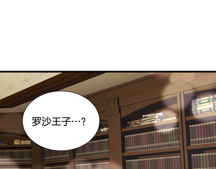 顫抖吧！原著女主 - 第49話 好像小狗勾(2/4) - 6