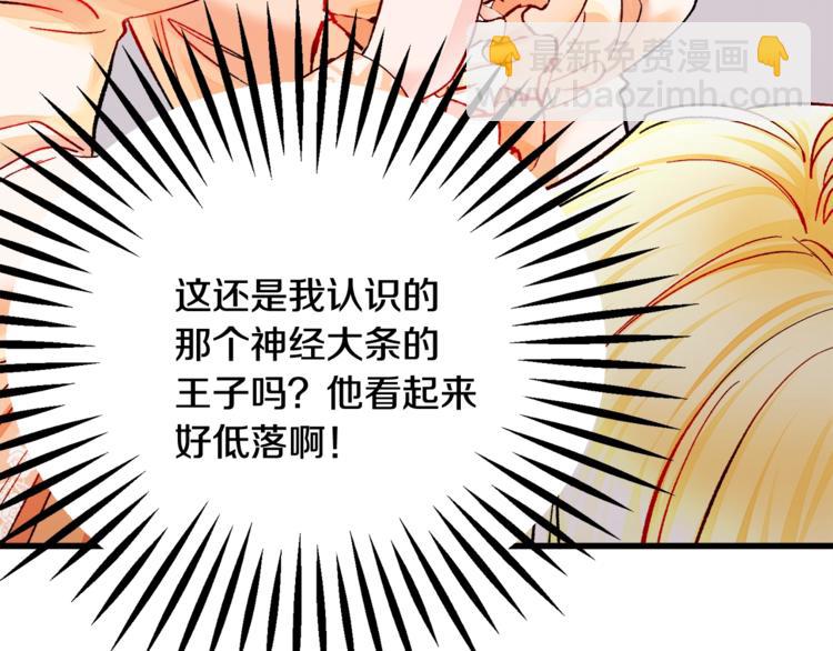 顫抖吧！原著女主 - 第49話 好像小狗勾(2/4) - 4