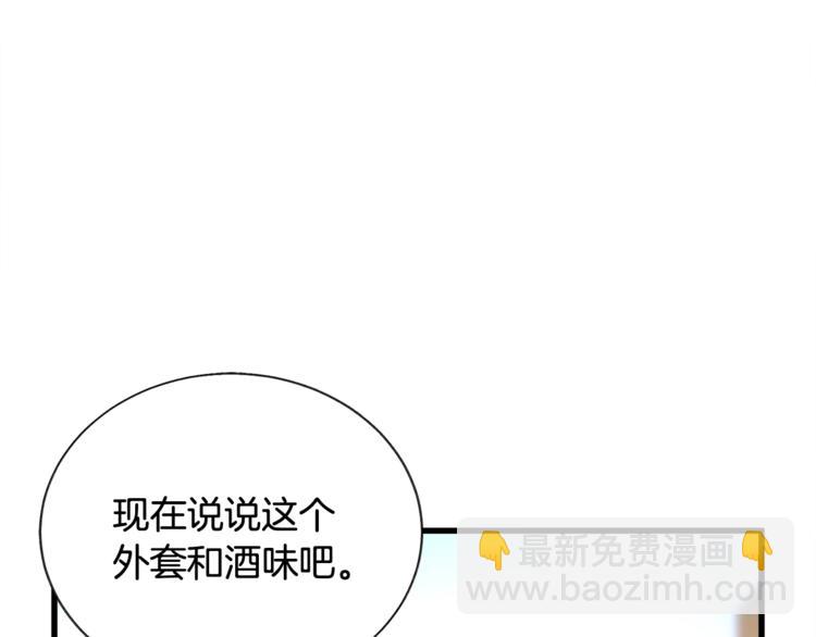 顫抖吧！原著女主 - 第51話 不認路(2/4) - 6