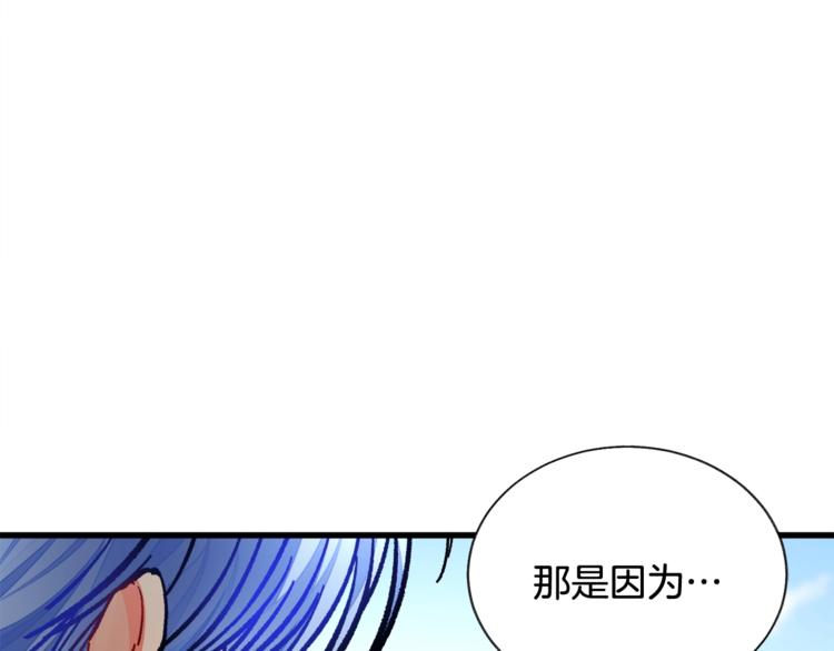 顫抖吧！原著女主 - 第51話 不認路(3/4) - 7