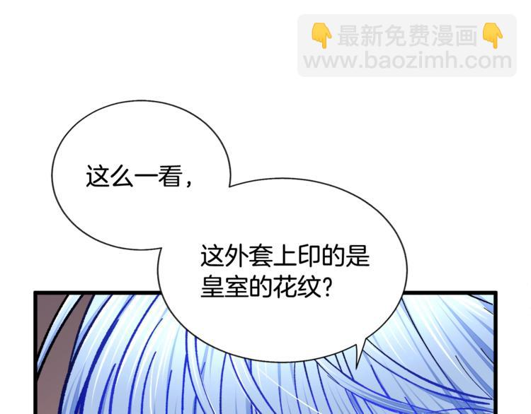 顫抖吧！原著女主 - 第51話 不認路(3/4) - 3