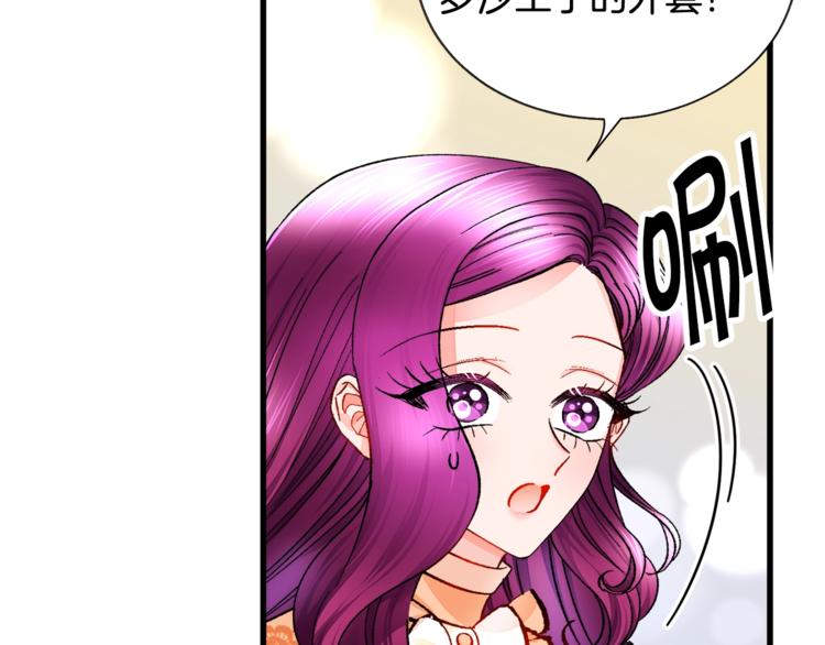 顫抖吧！原著女主 - 第51話 不認路(3/4) - 8