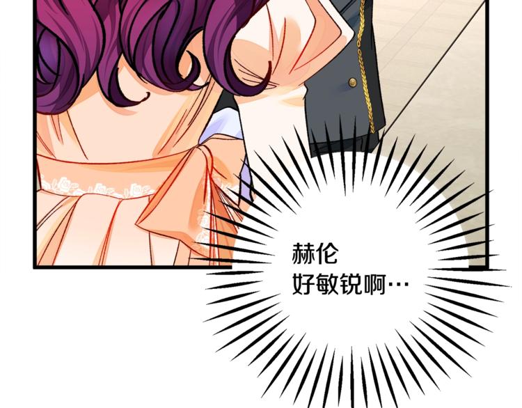 顫抖吧！原著女主 - 第51話 不認路(3/4) - 4