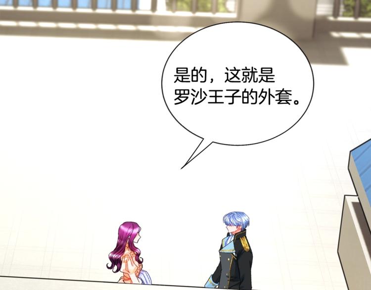 顫抖吧！原著女主 - 第51話 不認路(3/4) - 7