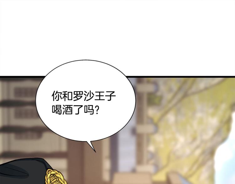 顫抖吧！原著女主 - 第51話 不認路(3/4) - 2