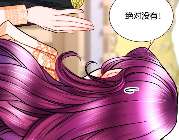 顫抖吧！原著女主 - 第51話 不認路(3/4) - 4