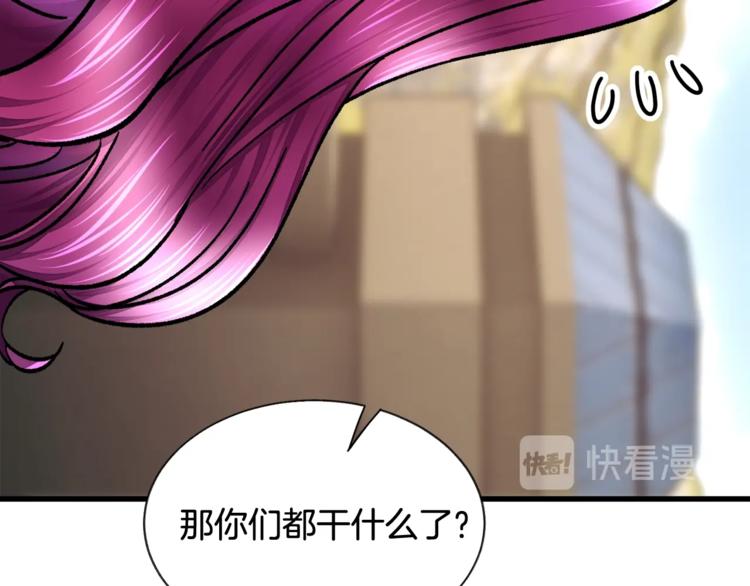 顫抖吧！原著女主 - 第51話 不認路(3/4) - 5