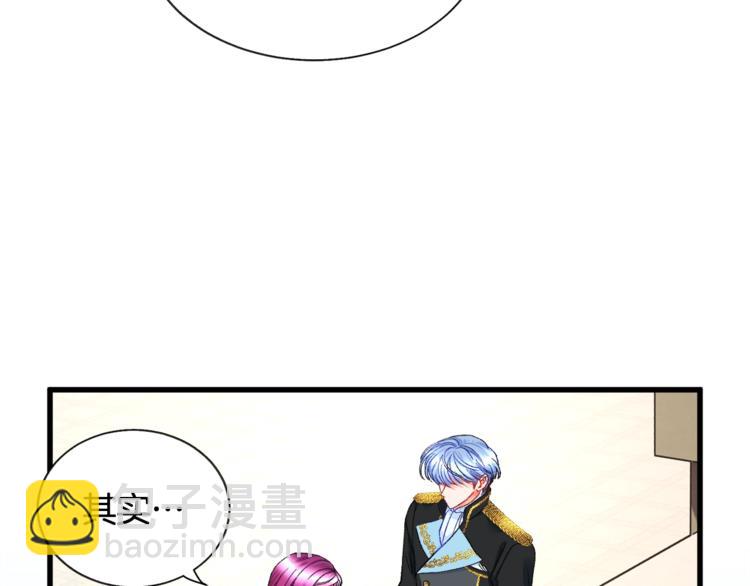 顫抖吧！原著女主 - 第51話 不認路(3/4) - 6