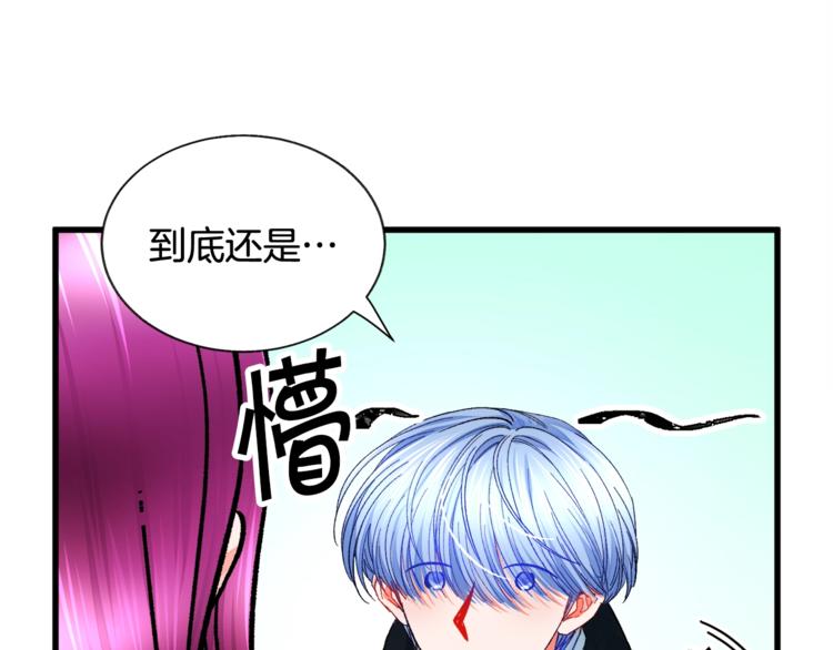 顫抖吧！原著女主 - 第51話 不認路(3/4) - 3