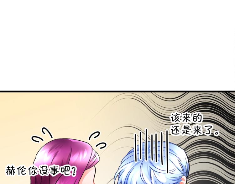 顫抖吧！原著女主 - 第51話 不認路(3/4) - 5