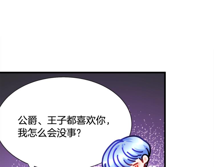 顫抖吧！原著女主 - 第51話 不認路(3/4) - 7