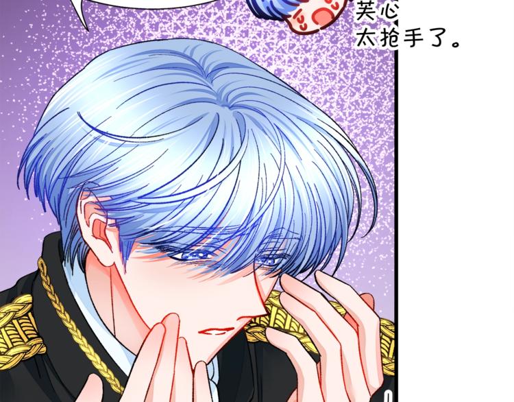 顫抖吧！原著女主 - 第51話 不認路(3/4) - 8