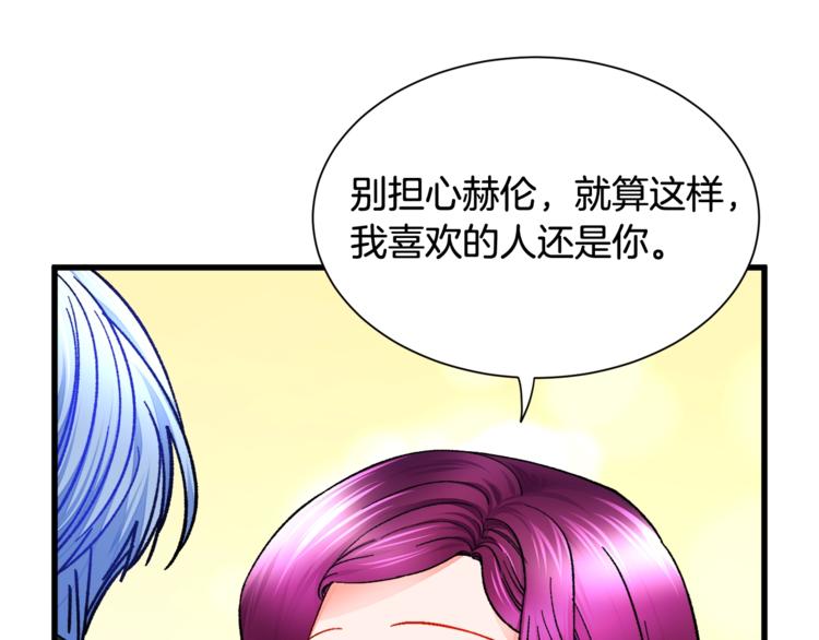 顫抖吧！原著女主 - 第51話 不認路(3/4) - 2