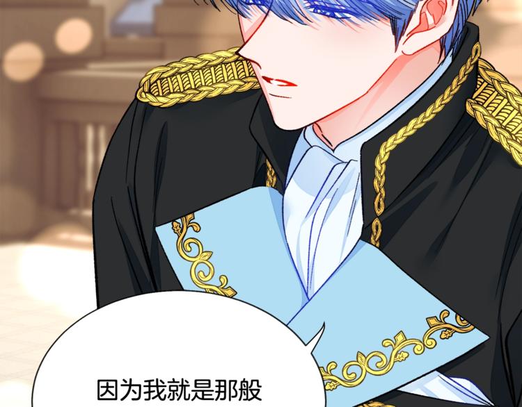 顫抖吧！原著女主 - 第51話 不認路(3/4) - 4