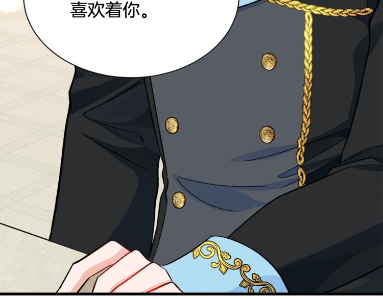 顫抖吧！原著女主 - 第51話 不認路(3/4) - 5