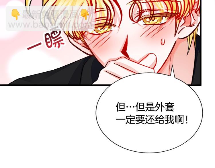 顫抖吧！原著女主 - 第51話 不認路(1/4) - 4