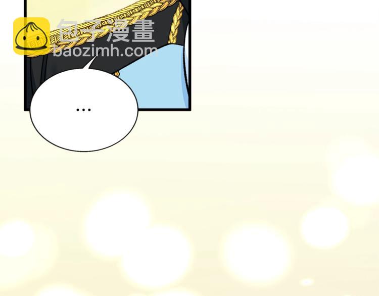 顫抖吧！原著女主 - 第51話 不認路(2/4) - 6