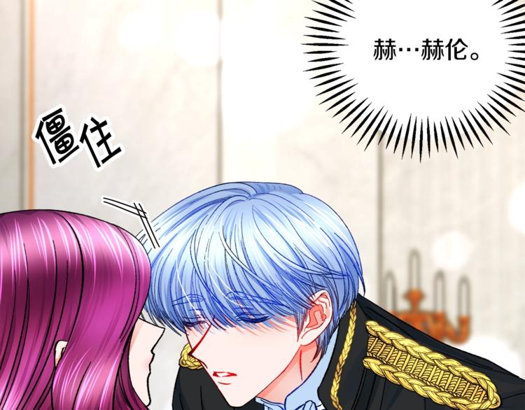 顫抖吧！原著女主 - 第51話 不認路(2/4) - 5