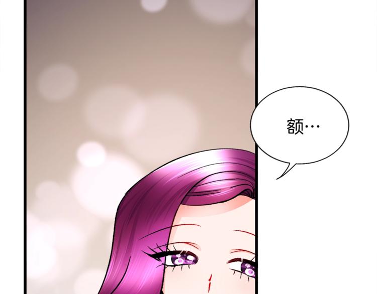 顫抖吧！原著女主 - 第51話 不認路(2/4) - 1