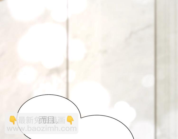 顫抖吧！原著女主 - 第51話 不認路(2/4) - 3