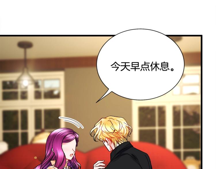 顫抖吧！原著女主 - 第51話 不認路(1/4) - 8