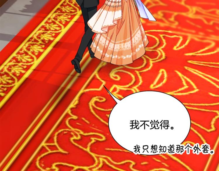 顫抖吧！原著女主 - 第51話 不認路(2/4) - 6