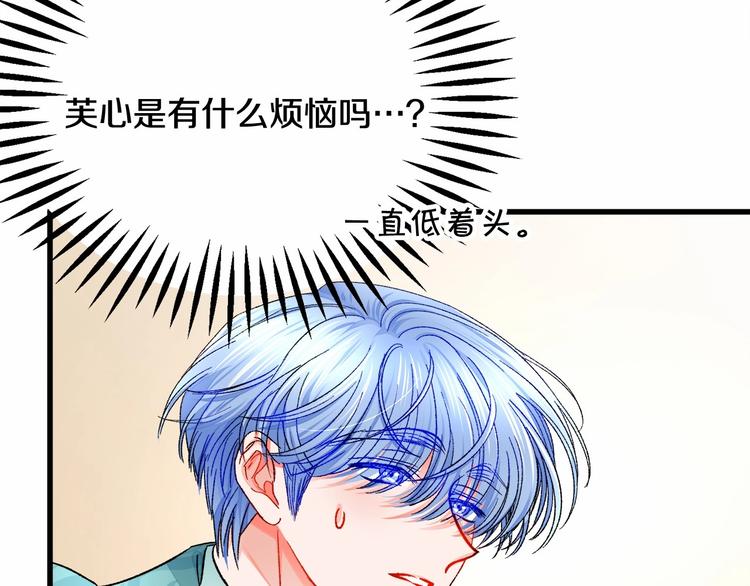 顫抖吧！原著女主 - 第53話 關於吻技(3/4) - 7