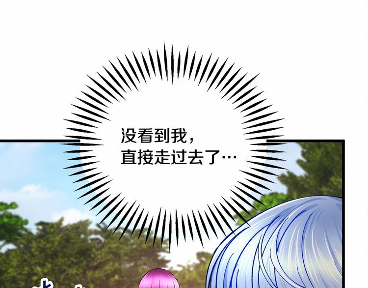 顫抖吧！原著女主 - 第53話 關於吻技(3/4) - 5